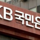 ﻿한 달 만에…국민은행, 부실채권 털기 '속도' 왜 이미지