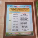 용인대삼일태권도 | 2021년7월 평창 세계태권도한마당 개최예정 평내호평 용인대청룡태권도 방문후기.
