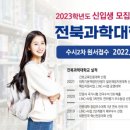 전북과학대학교 이미지