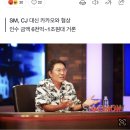 SM, 카카오가 품나…인수 금액 ‘최대 1조원대’ 거론 이미지