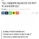 윤석열 &#34;영국 국빈방문때 72억짜리 벤틀리 타봤는데 뭐 으리으리 한건 아니였다&#34; 이미지