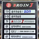 브로인제이 성원넥서스점 이미지