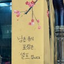 종가집오리돌구이 - 고양시 덕양구 유산길17번길 113 | 고양 행신 가족 외식 맛집 ‘종가집오리돌구이’ 생오리로스 후기
