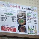 석동시골장터