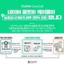 (주) 클로바이오