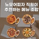 노모어