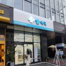 곤지암약국 이미지