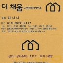 더채움1공인중개사사무소 이미지