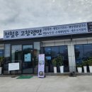 전철우고향랭면신제주직영점