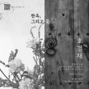 한국문화중심