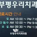 가까운우리치과의원 티스토리
