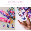 지에스25 대림밸리소홈점 | GS25 케데헌 김밥, 삼각김밥, 모둠 분식세트, 아이스 브륄레 케데헌 띠부실 모으기