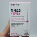 박태운 | 가르시니아 성분이 들어있는 다이어트 보조제 추천 헬시드림Y플러스 후기