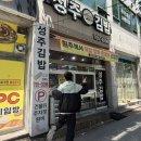성주김밥 | 원주김밥ㅣ성주김밥 원주본점ㅣ단구동김밥