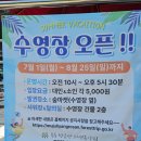 향로산 자연휴양림 수영장 | 무주 향로산자연휴양림 물놀이장 솔직후기(샤워장 수영장 이용팁)