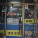 1074 | 부산 최자로드 노포맛집 숯불닭불고기 멕시칸치킨 범5점