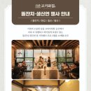 고기와집 이미지