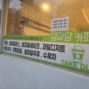 당과담카페 네이버블로그