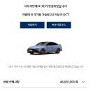 황당한 4000만원 중고 아반떼 후기 이미지