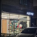 달뜨개방 | 대전 중리동 소심 뜨개샵 후기 (24시간 뜨개 편의점)