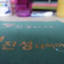 진성칼라