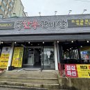 대명한우갈비살
