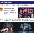 서울발레시어터 <댄싱뮤지엄> 이미지