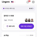 캐씨쌤의즐거운영어 | 영어회화부터 단어,문법까지 튜터링 어플 하나로 해결! 3개월 내돈내산 수강 후기