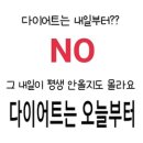 점핑업다이어트