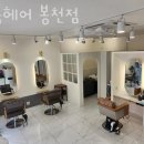 뉴욕헤어 - 의정부시 | 뉴욕헤어