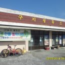 구지정류소