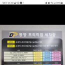 구석구석 손세차 이미지