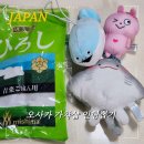 뽑기신 | 오사카 인형뽑기 가챠샵 위치 추천