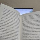 부모가 이해하고 자녀와 함께 성장하는 소통방법 | 사춘기 부모학교 독서 후기 | 17살 아들과 나 사이의 거리를 좁혀준 책