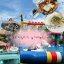 여수 라테라스 워터파크 식당 카페 알로하빌리지 이용후기