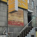 메밀촌막국수불고기