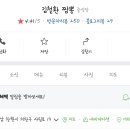 김철환짬뽕 이미지