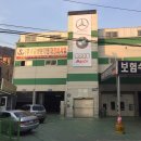 성운자동차정비공장 이미지