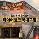 북대구정비 이미지