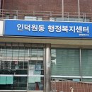 관양2동 행정복지센터 이미지