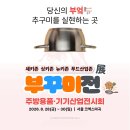 미전산업