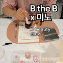 천연건강 화장품만들기(주말반) | 동대문 DDP 비더비 여름 뷰티제품 천연 화장품 알로에 수분크림 만들기 체험 출강
