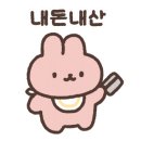 롯데프레쉬 태안점