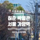 허준박물관 화장실 이미지