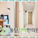 진맥한의원 이미지