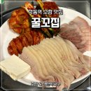 학동역 보쌈 맛집 꿀꼬집 후기