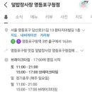 덮밥장사장 영등포구청점 이미지