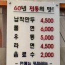 대구에서 꼭 먹어야 하는 미성당 납작만두 후기