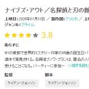 Knives Out 이미지