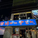 환상의맛양꼬치모종점 | [서울/영등포] 영등포역 양꼬치 맛집 '이가네양꼬치 영등포직영점' 다녀온 후기